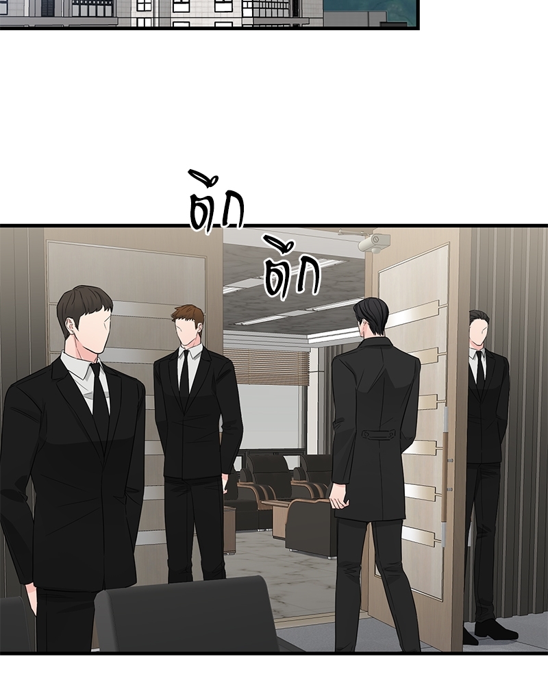 An Unscented Trace - หน้า 2