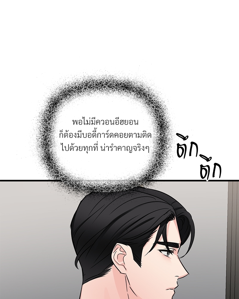An Unscented Trace - หน้า 3