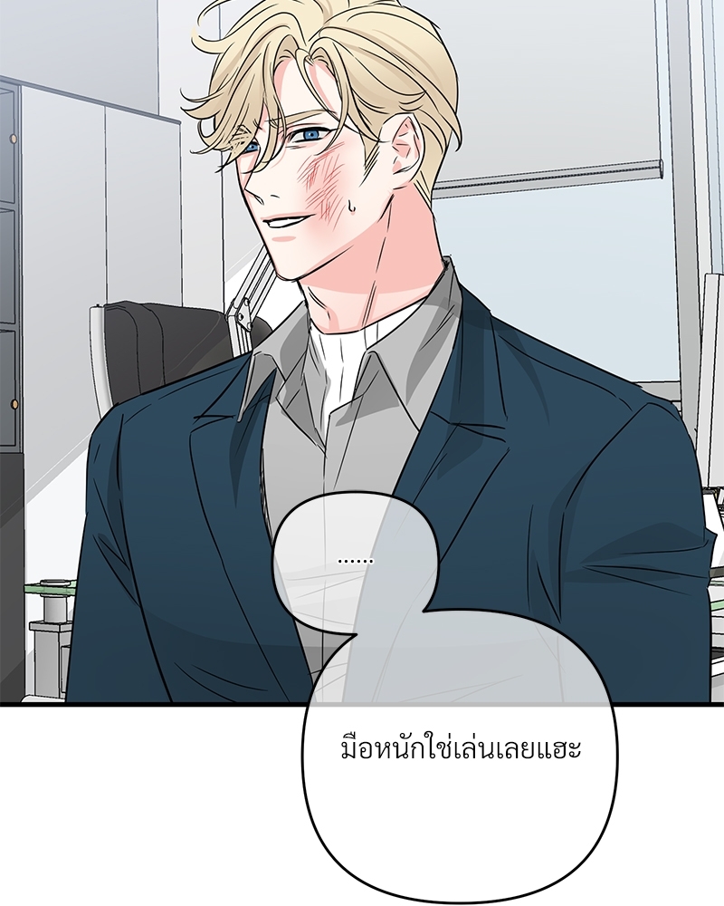 An Unscented Trace - หน้า 32
