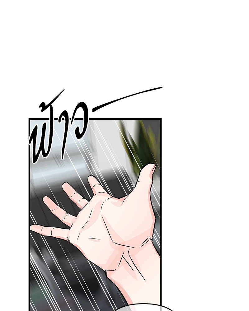 An Unscented Trace - หน้า 33