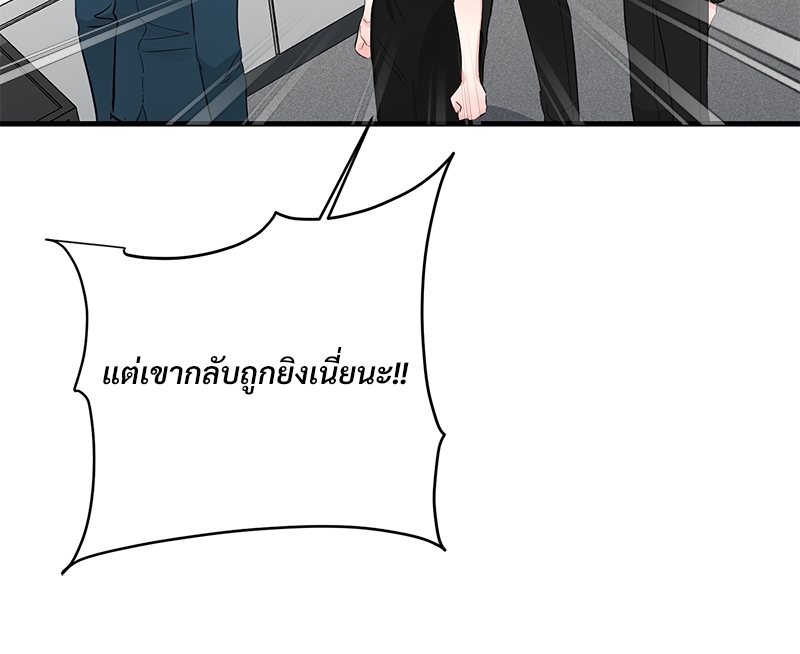 An Unscented Trace - หน้า 39