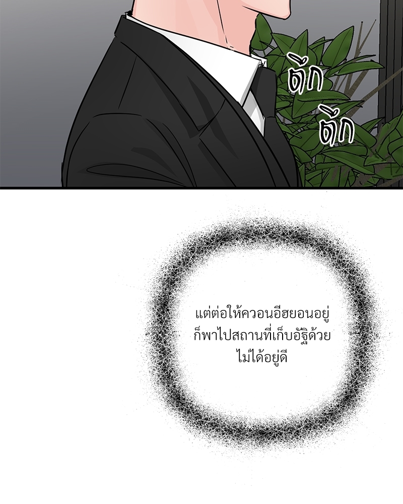 An Unscented Trace - หน้า 4