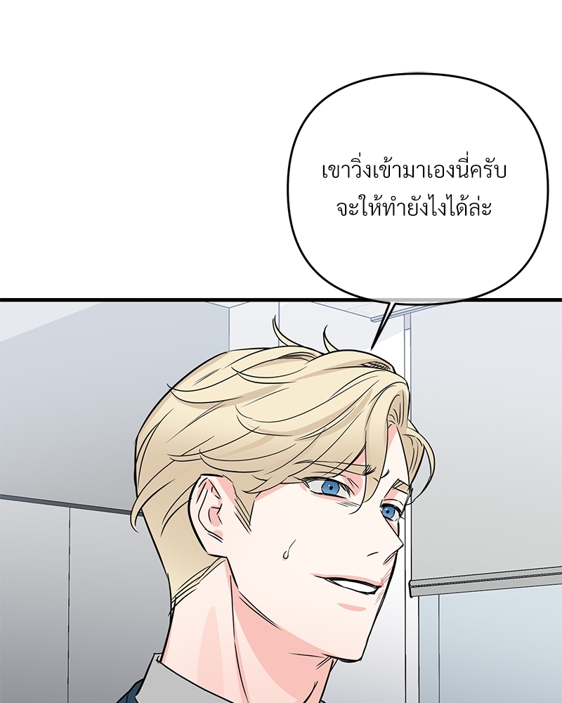 An Unscented Trace - หน้า 40