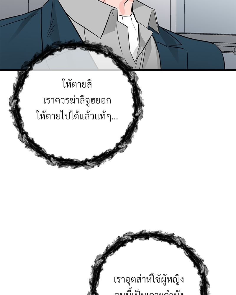 An Unscented Trace - หน้า 41