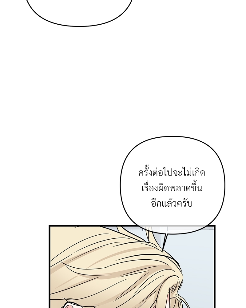 An Unscented Trace - หน้า 45