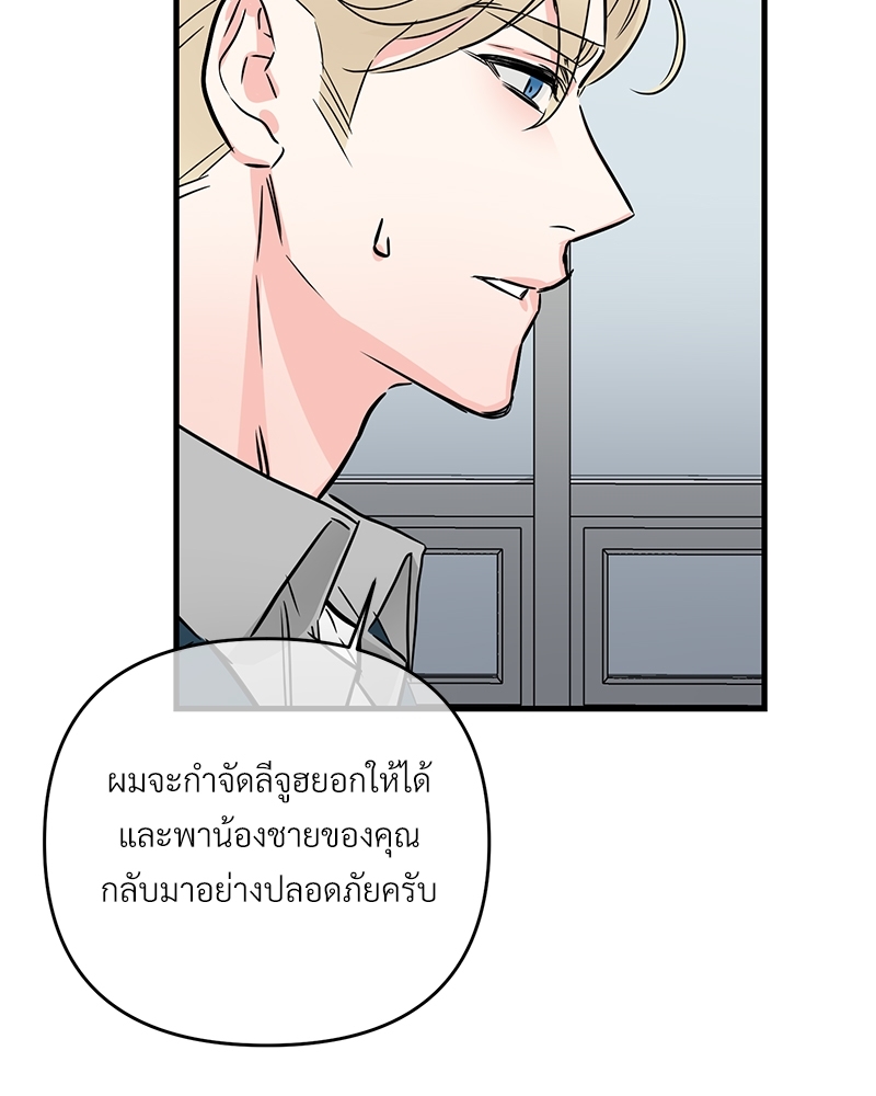 An Unscented Trace - หน้า 46