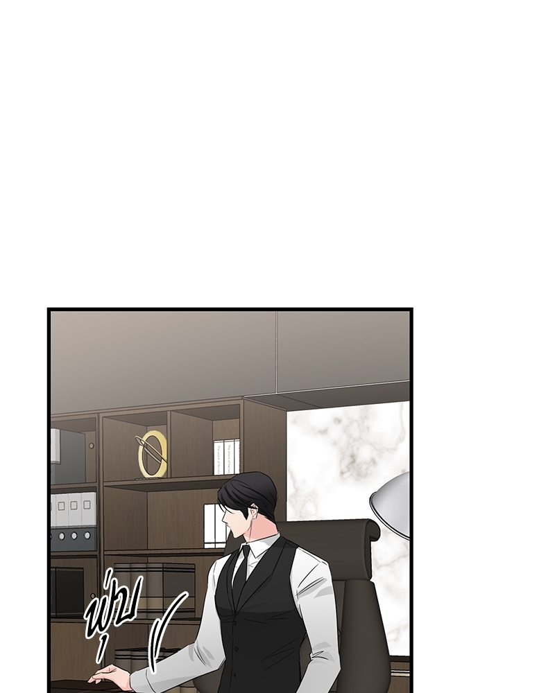 An Unscented Trace - หน้า 5