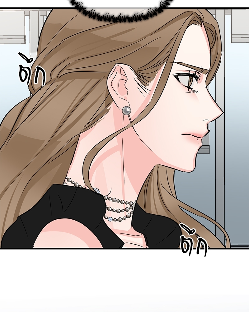 An Unscented Trace - หน้า 52