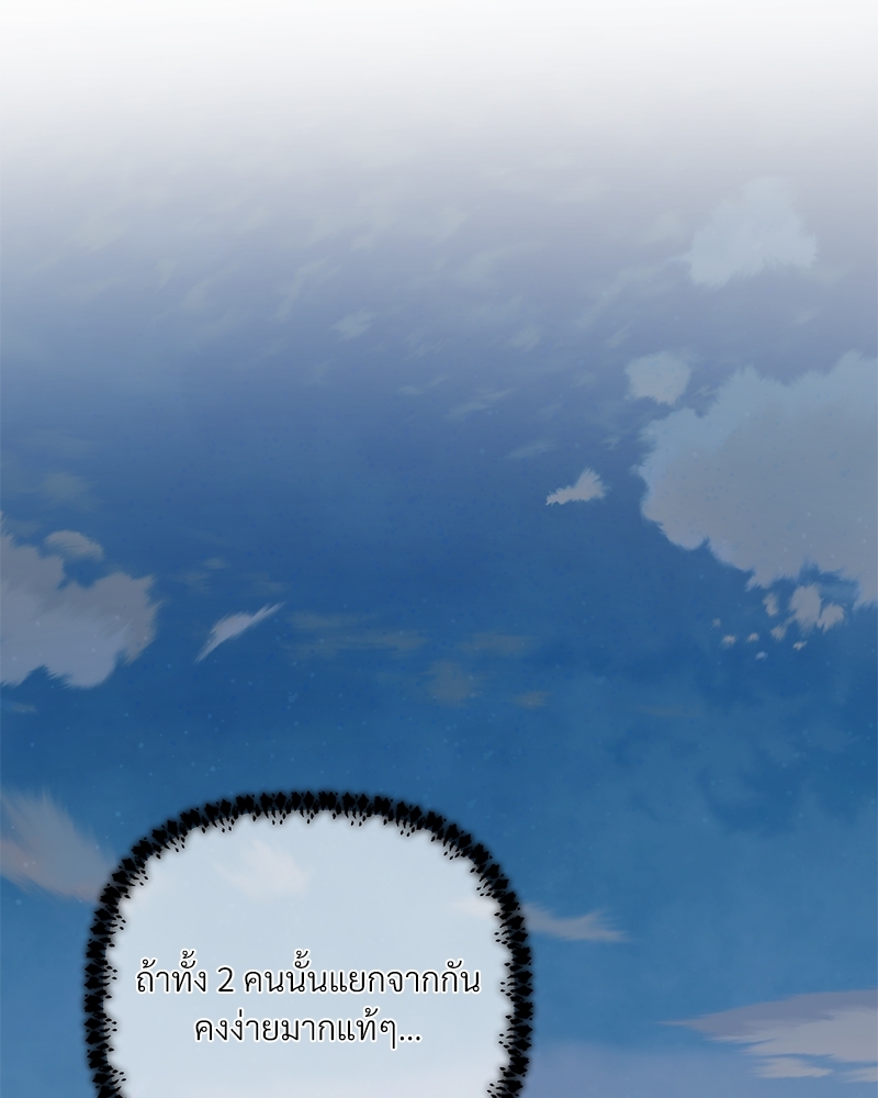 An Unscented Trace - หน้า 53