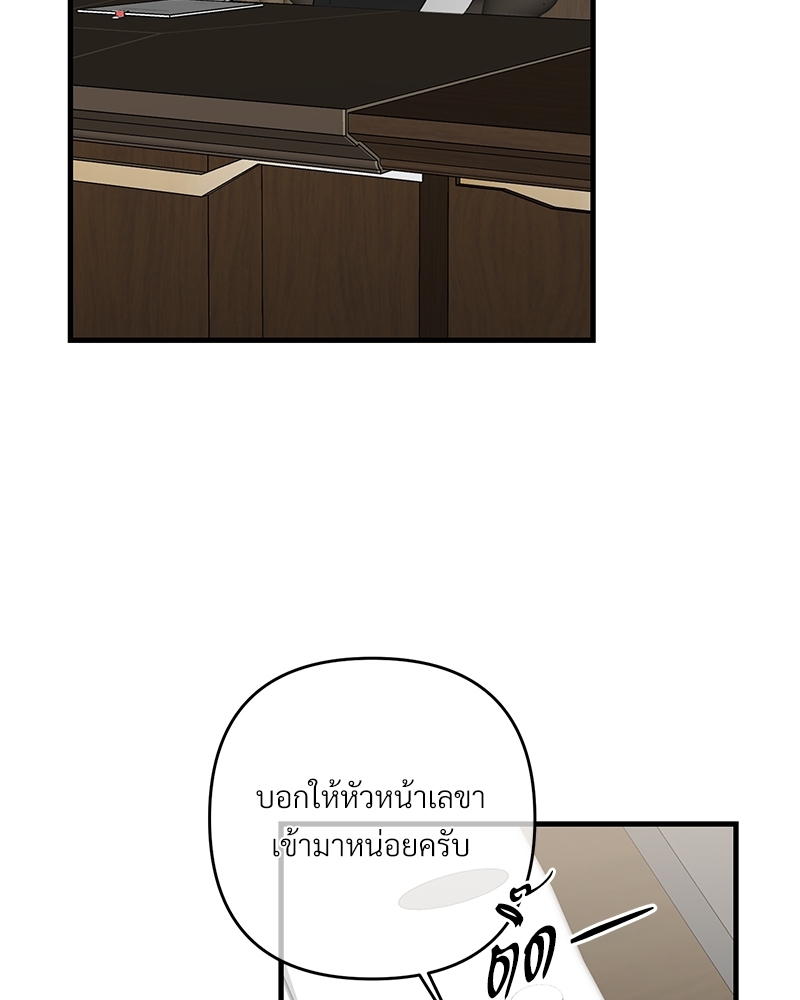 An Unscented Trace - หน้า 6