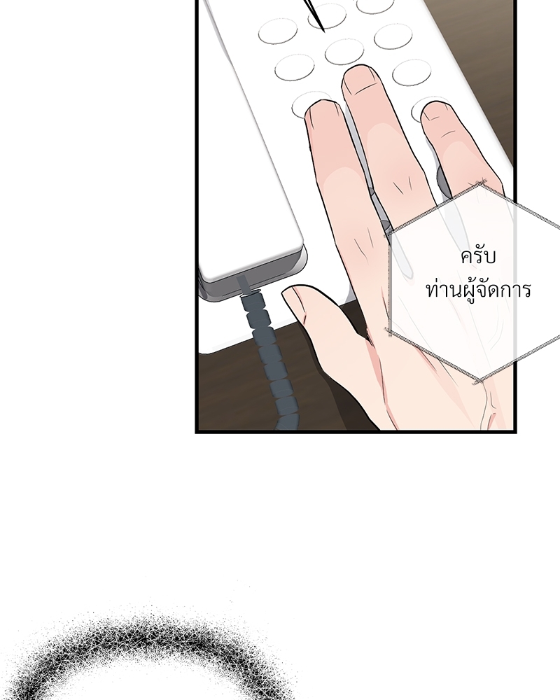 An Unscented Trace - หน้า 7