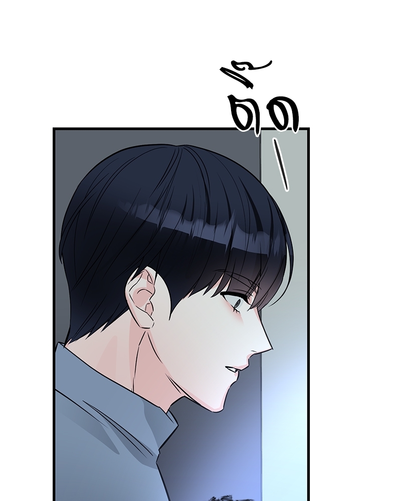 An Unscented Trace - หน้า 73