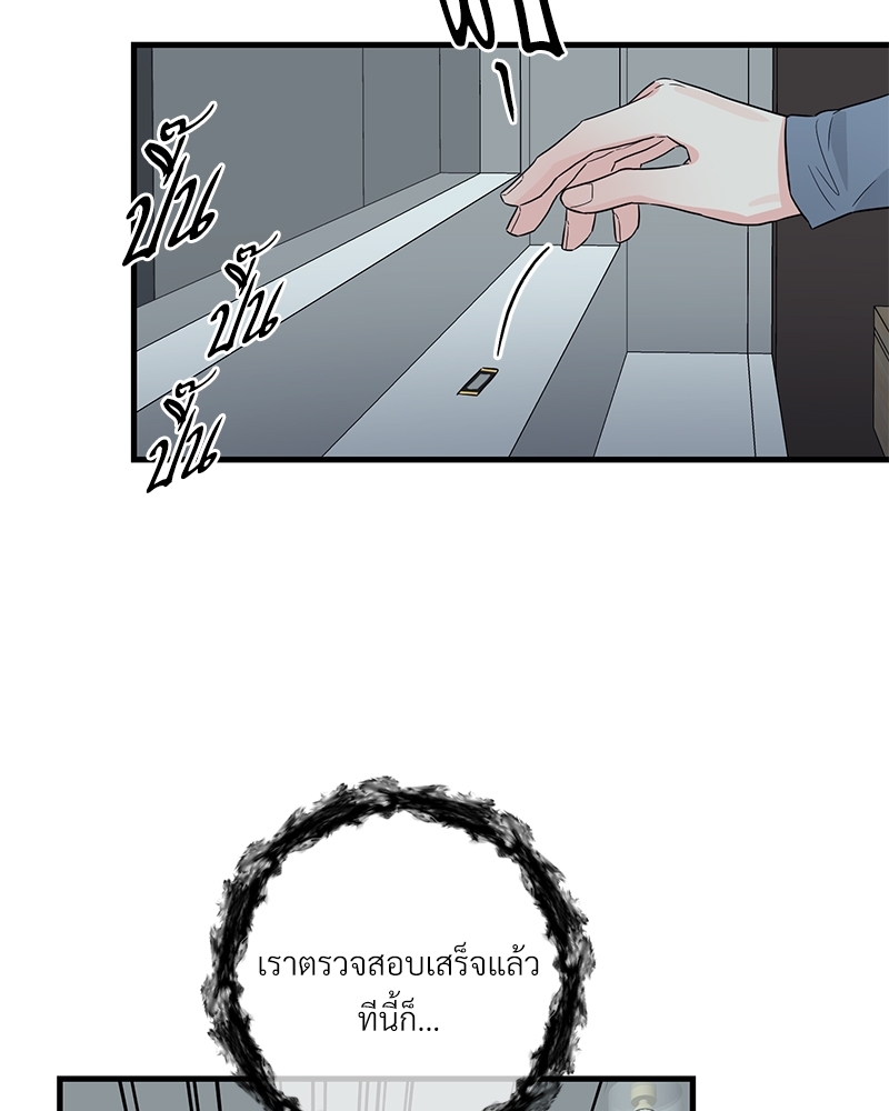 An Unscented Trace - หน้า 79