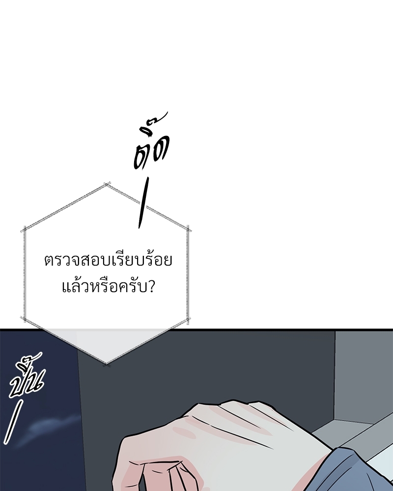 An Unscented Trace - หน้า 83