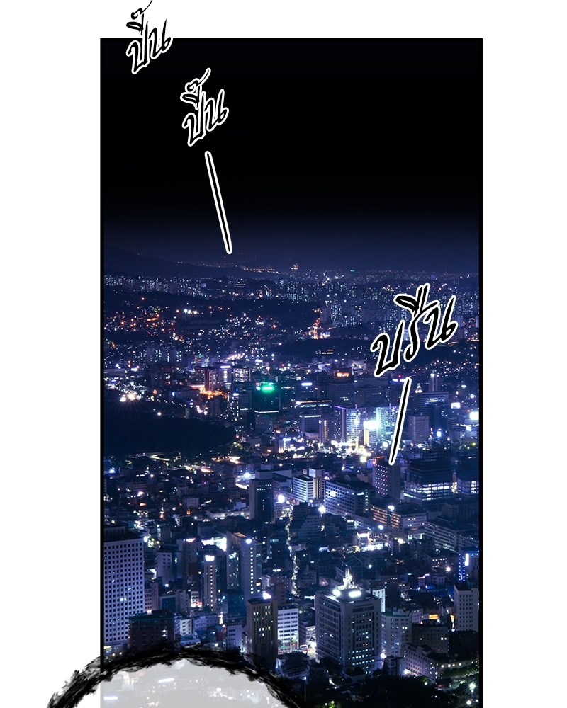 An Unscented Trace - หน้า 85