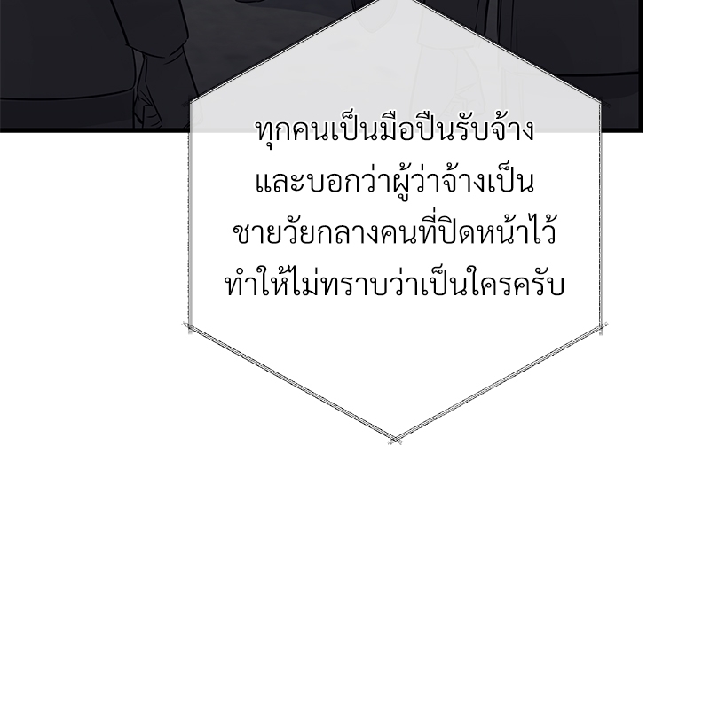 An Unscented Trace - หน้า 91
