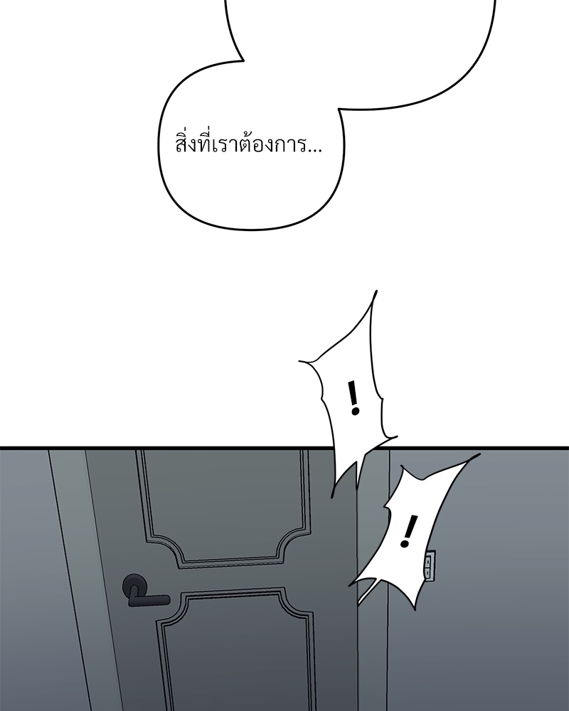 An Unscented Trace - หน้า 95