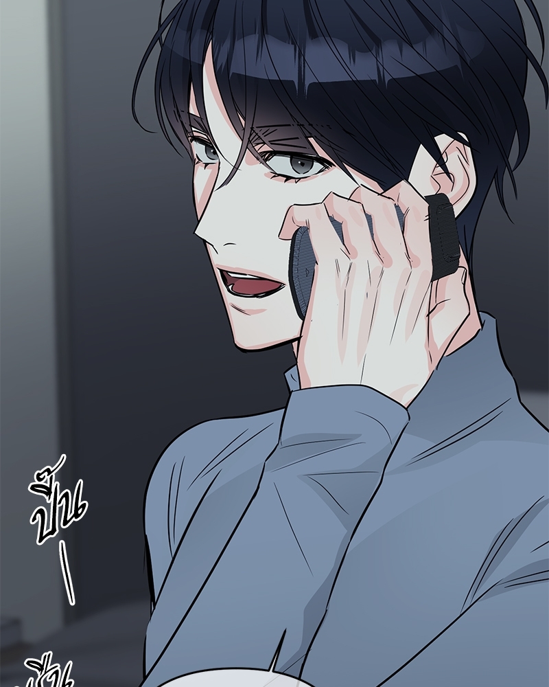 An Unscented Trace - หน้า 97