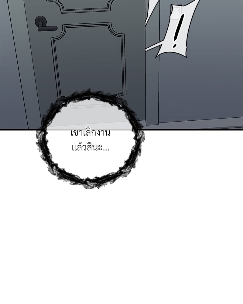 An Unscented Trace - หน้า 2