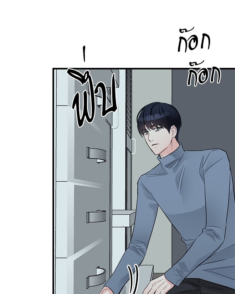 An Unscented Trace - หน้า 3