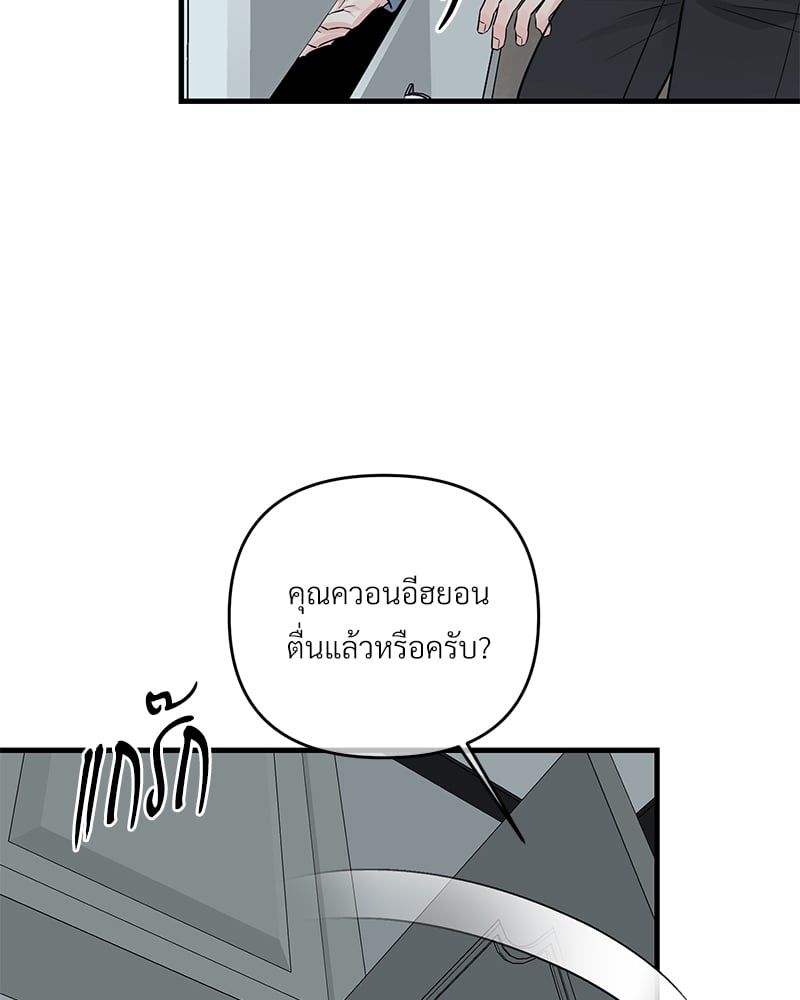 An Unscented Trace - หน้า 4
