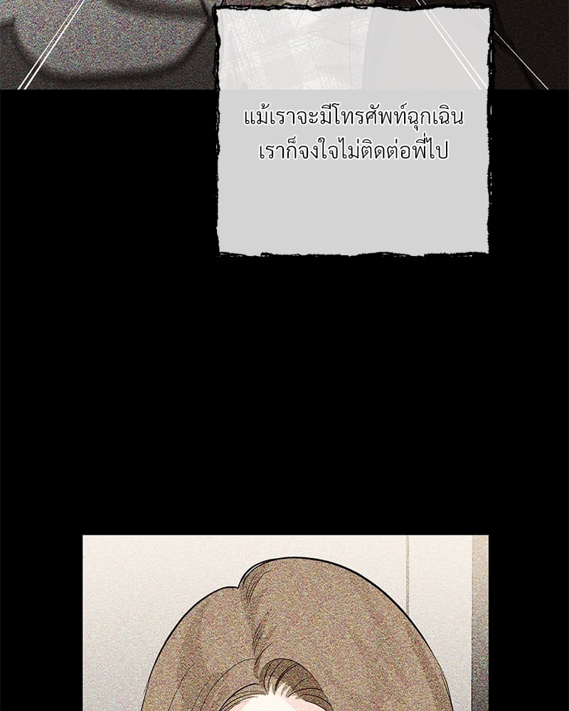 An Unscented Trace - หน้า 44