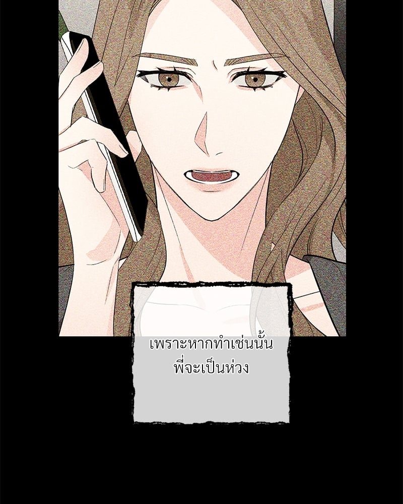 An Unscented Trace - หน้า 45