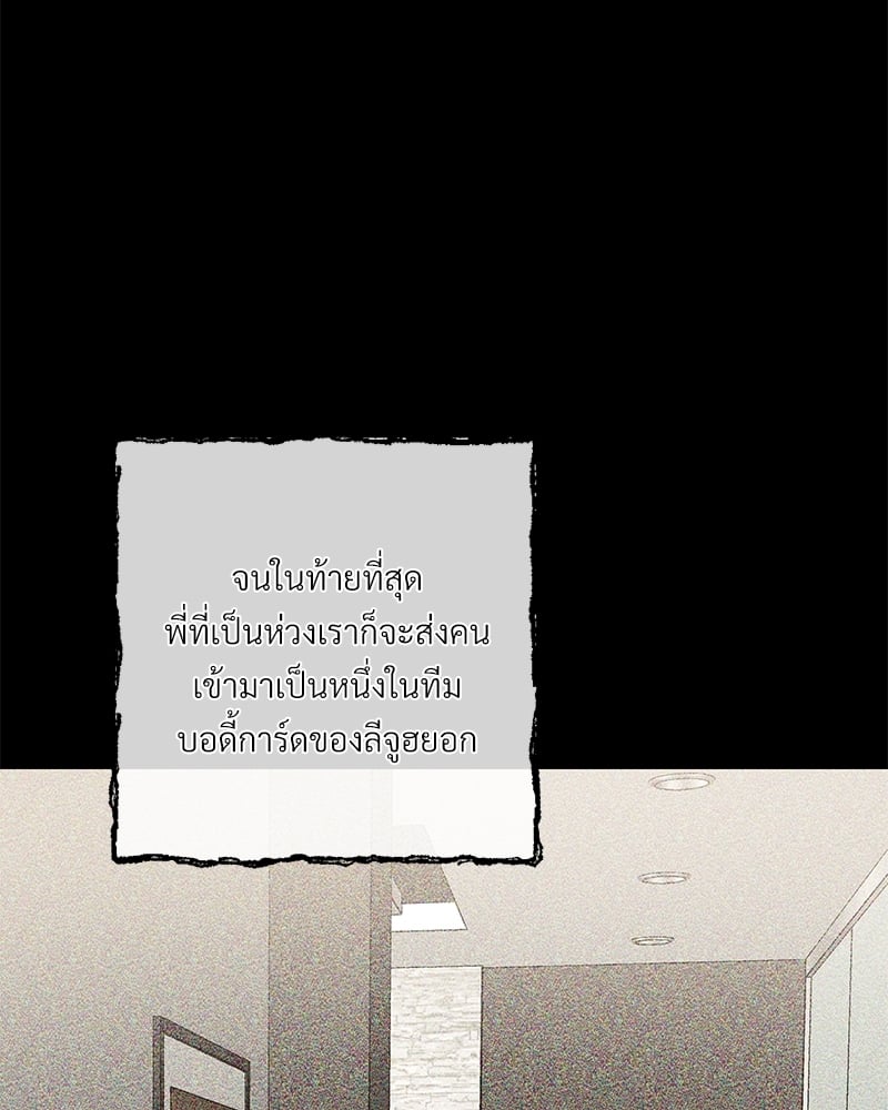 An Unscented Trace - หน้า 46