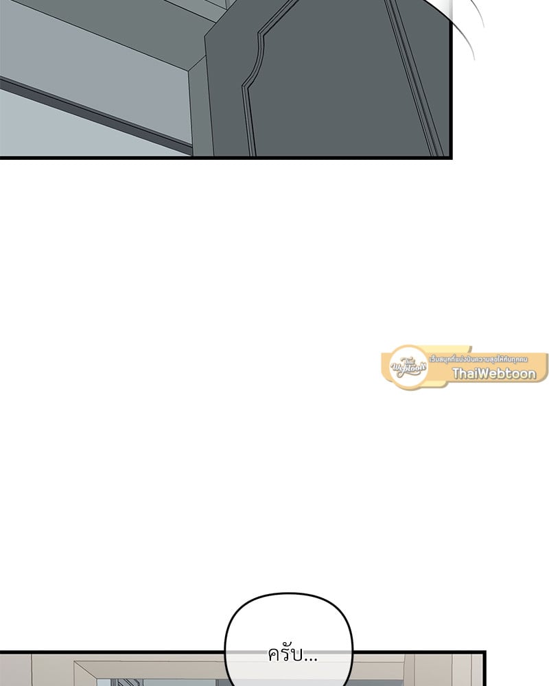 An Unscented Trace - หน้า 5