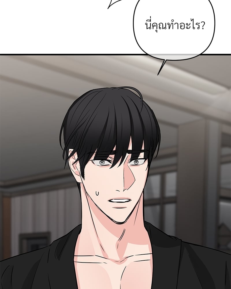 An Unscented Trace - หน้า 69