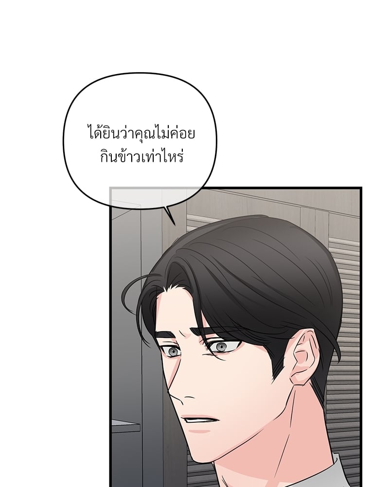 An Unscented Trace - หน้า 7