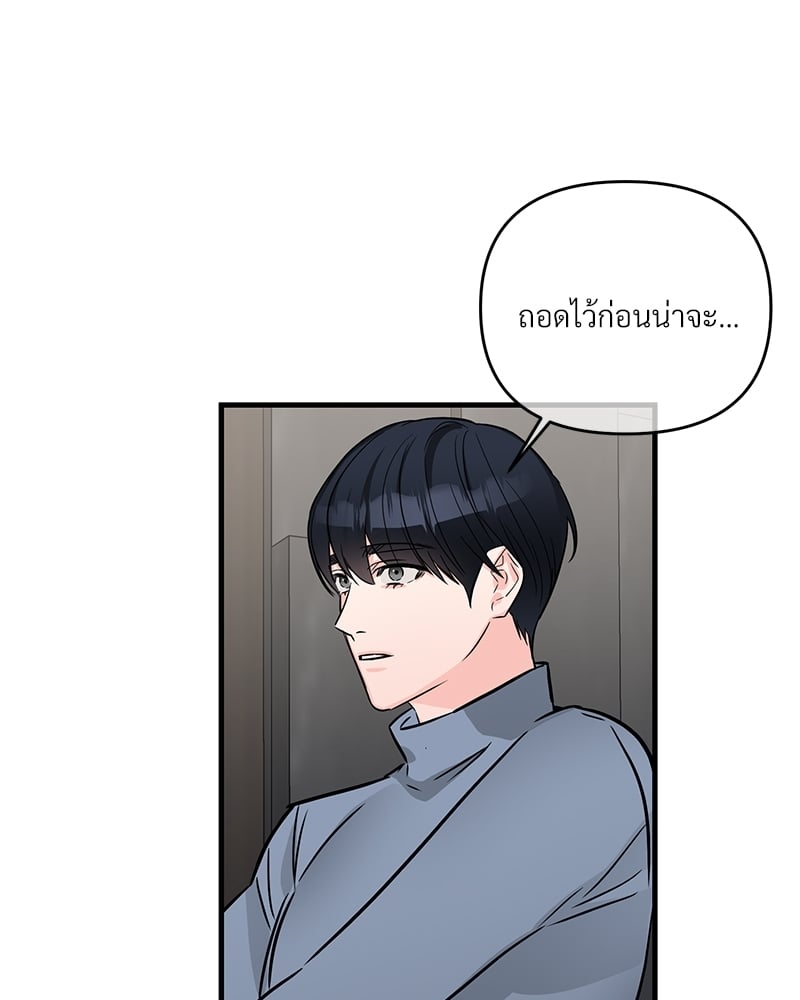 An Unscented Trace - หน้า 71