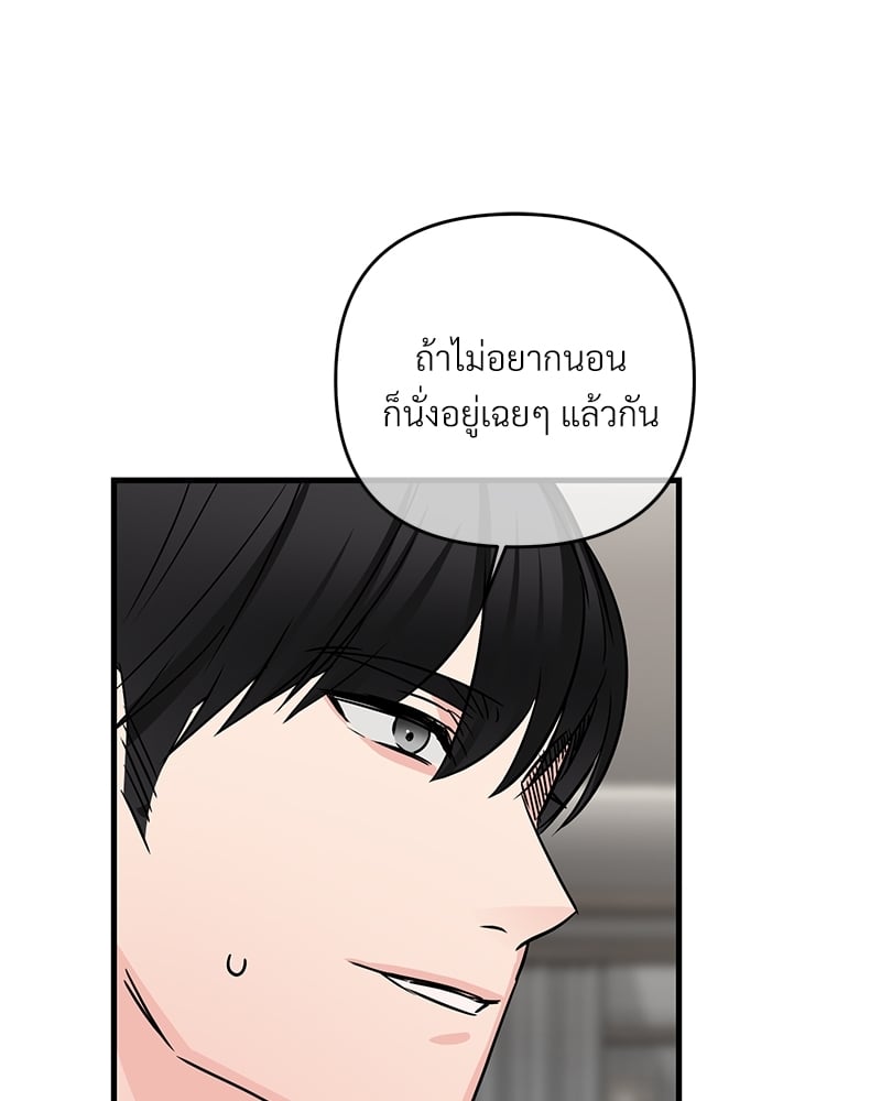 An Unscented Trace - หน้า 76