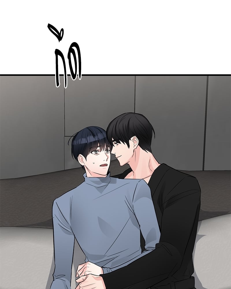 An Unscented Trace - หน้า 79