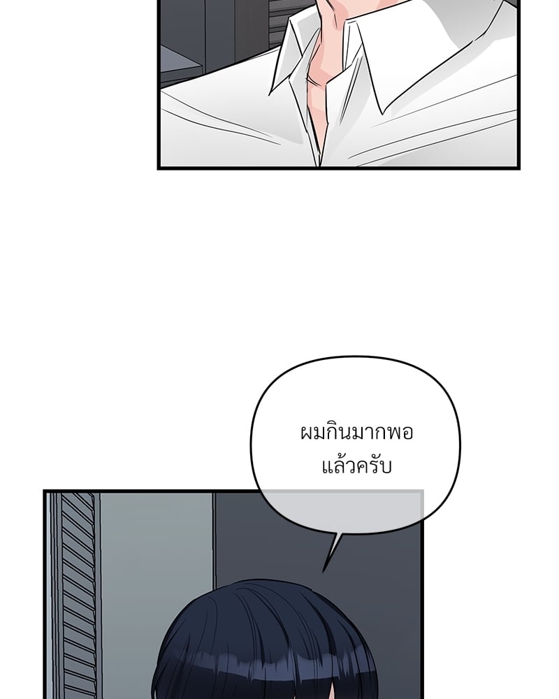 An Unscented Trace - หน้า 8
