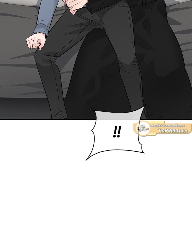 An Unscented Trace - หน้า 80