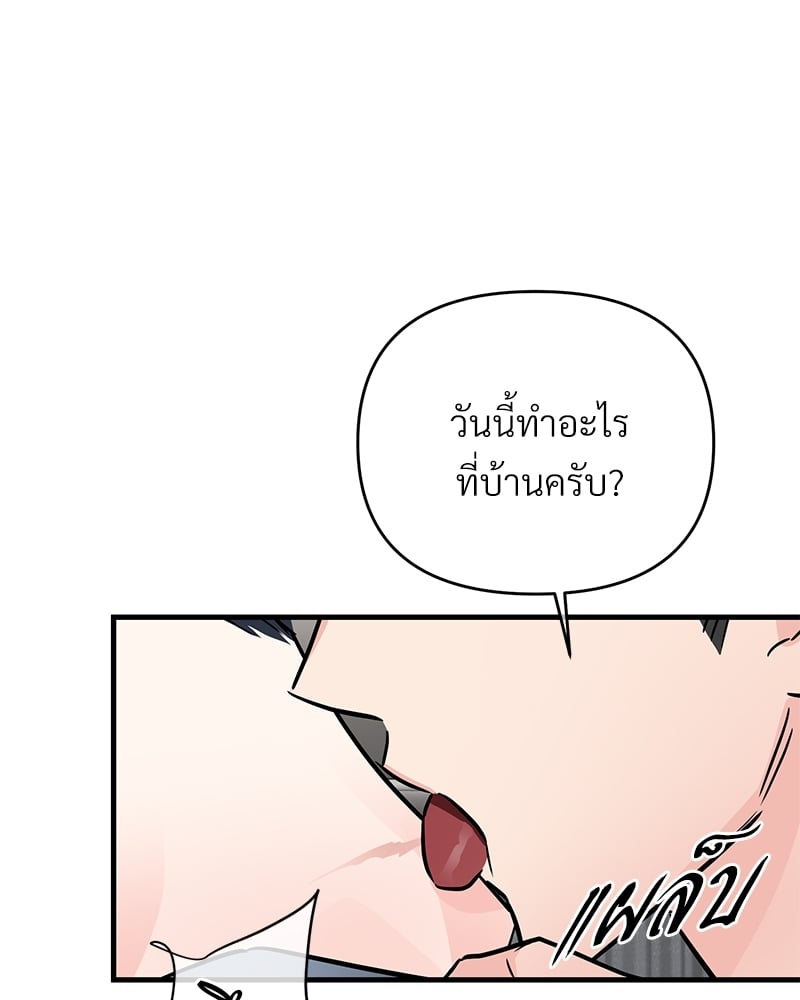 An Unscented Trace - หน้า 82