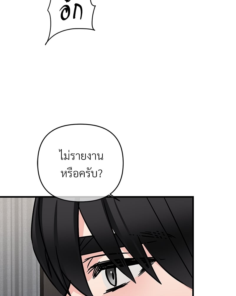 An Unscented Trace - หน้า 83
