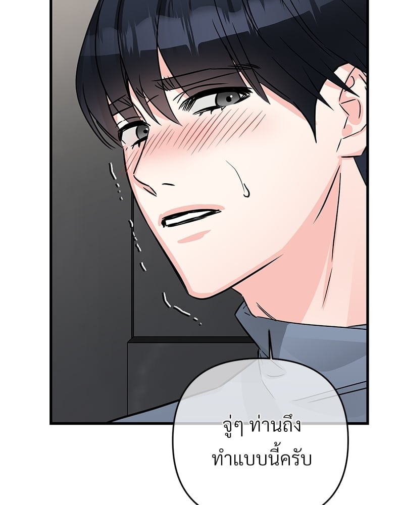 An Unscented Trace - หน้า 85