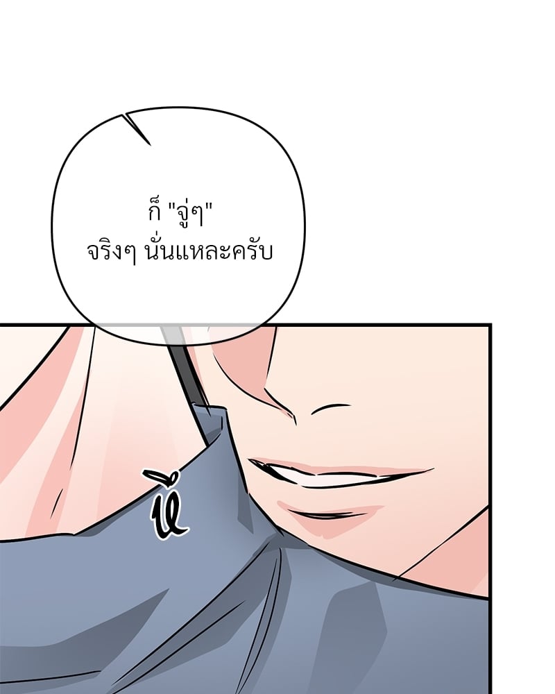 An Unscented Trace - หน้า 87