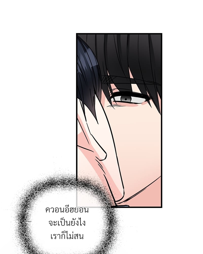 An Unscented Trace - หน้า 3