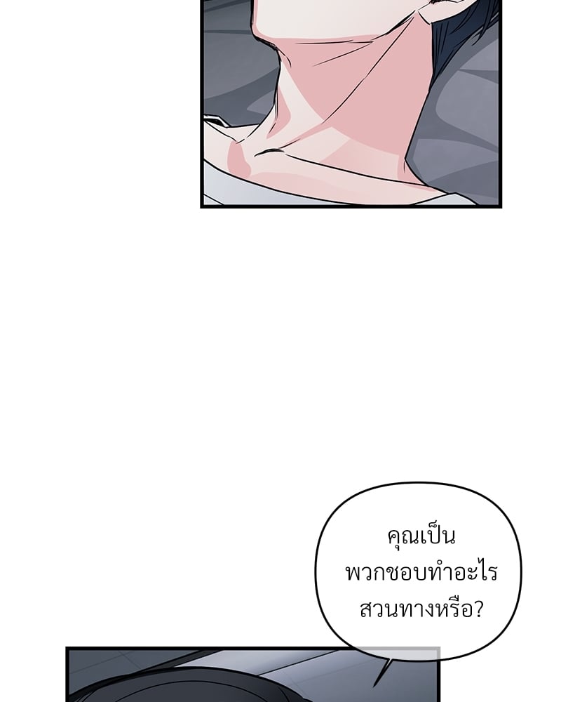 An Unscented Trace - หน้า 39