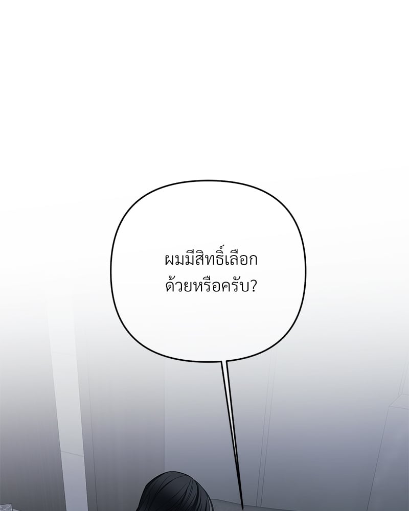 An Unscented Trace - หน้า 43