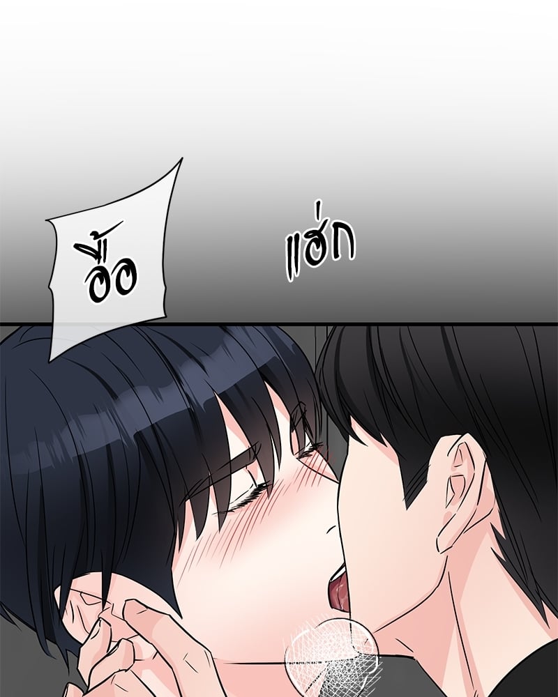 An Unscented Trace - หน้า 7