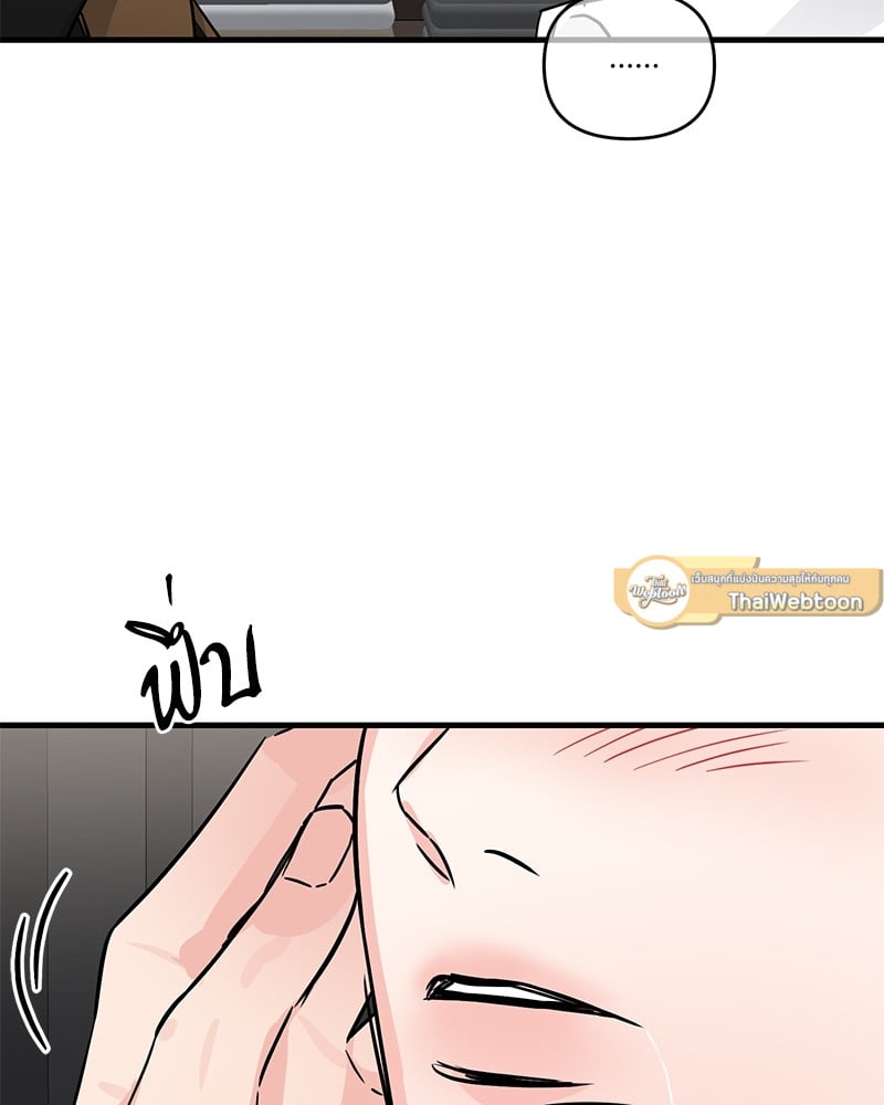 An Unscented Trace - หน้า 83