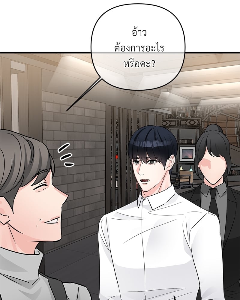 An Unscented Trace - หน้า 97