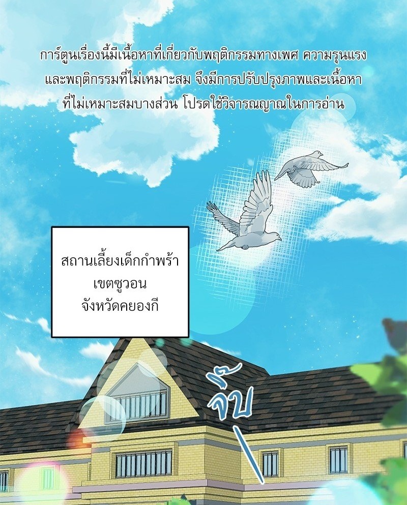An Unscented Trace - หน้า 1