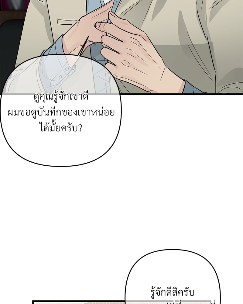 An Unscented Trace - หน้า 13