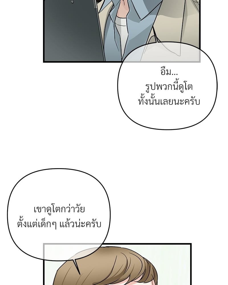 An Unscented Trace - หน้า 19