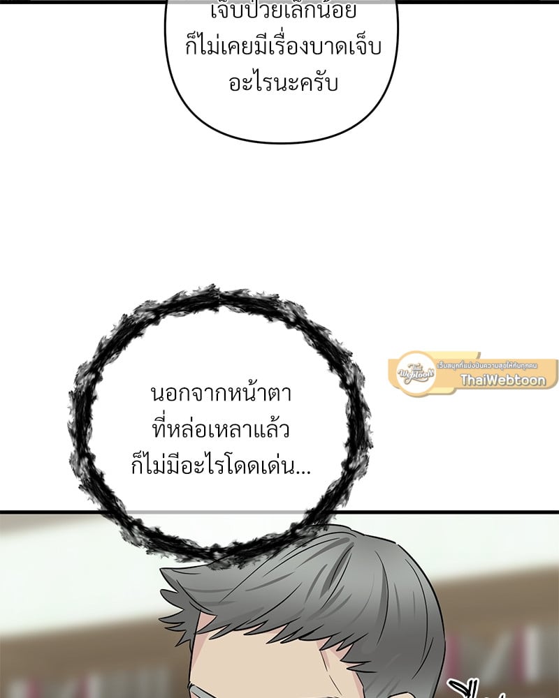 An Unscented Trace - หน้า 22